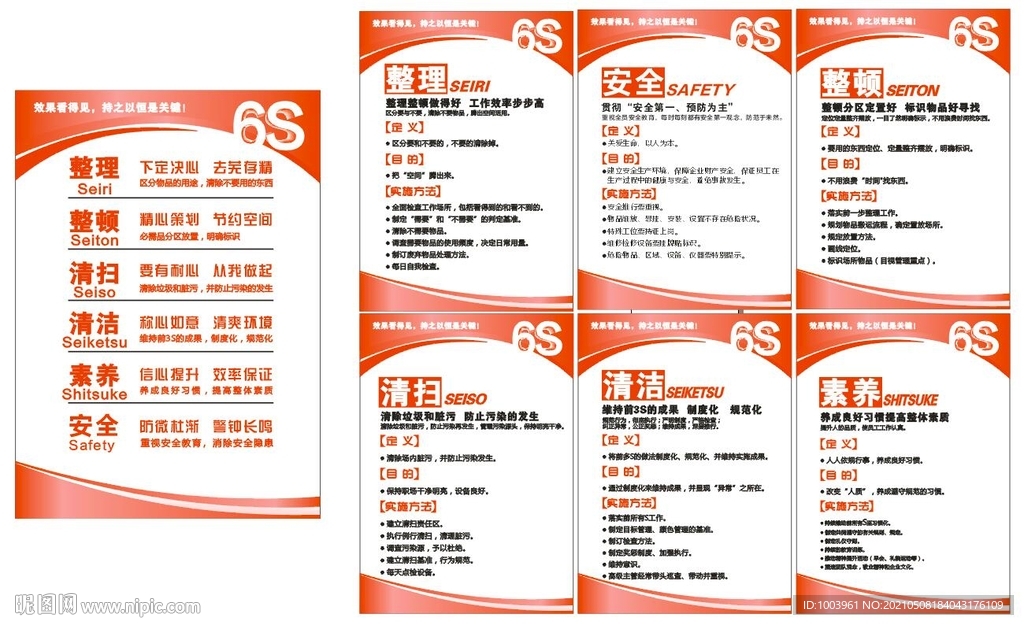 6S管理系统图片