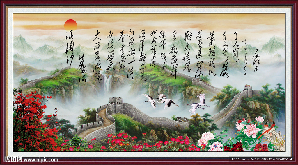 浪淘沙北戴河