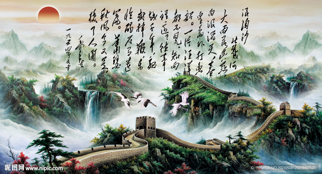  浪淘沙北戴河