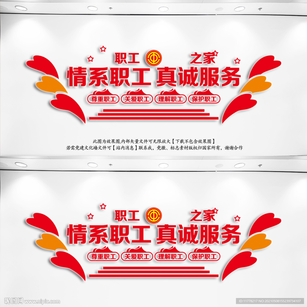  职工之家