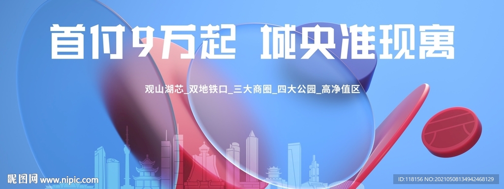 城市综合体商业围挡