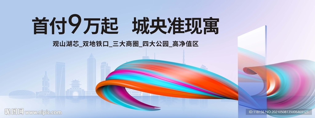 城市综合体商业围挡