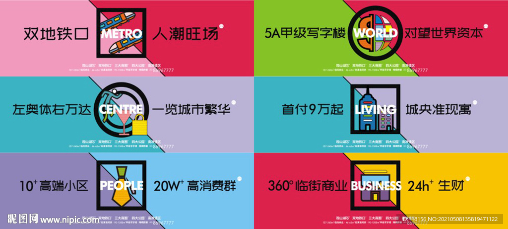 时尚商业围墙