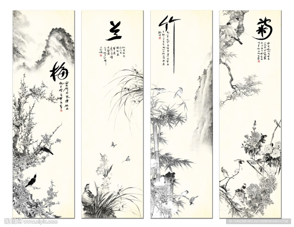 梅兰竹菊 
