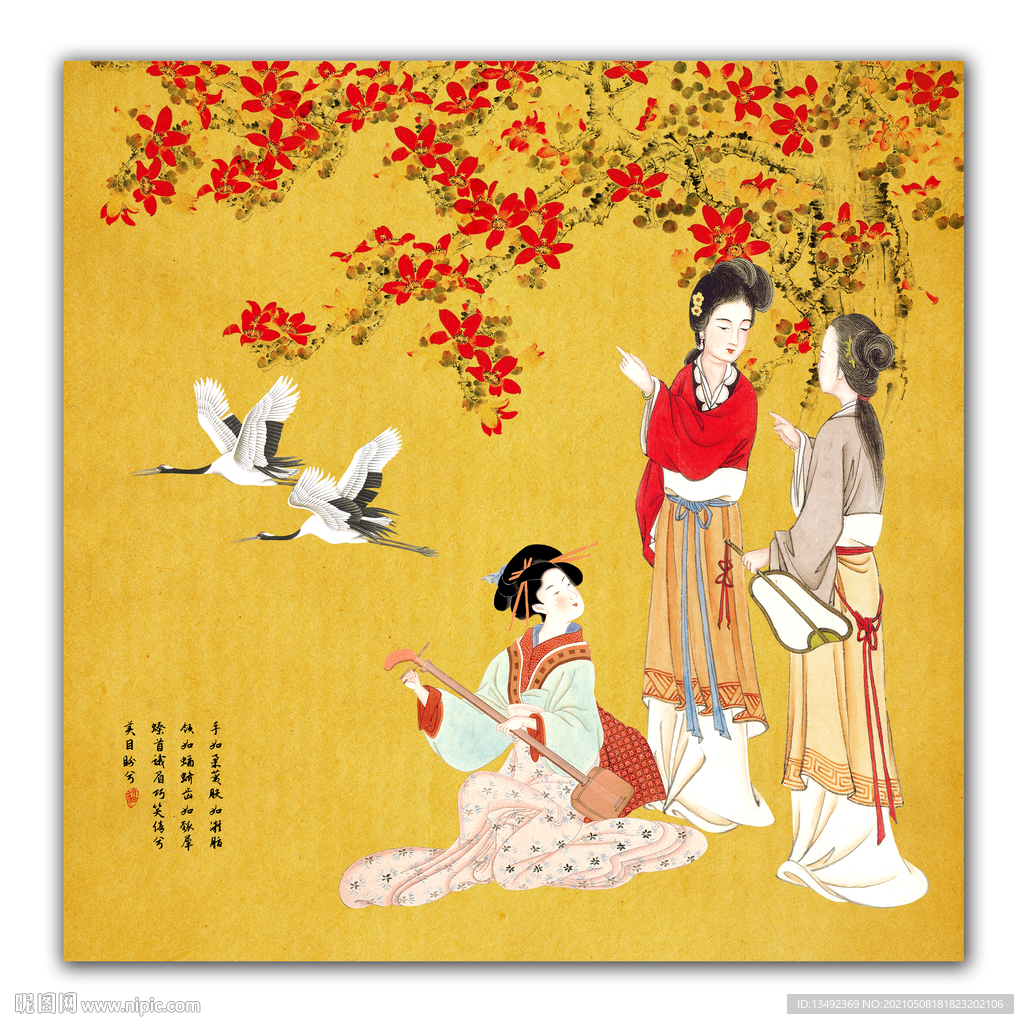 仕女图 