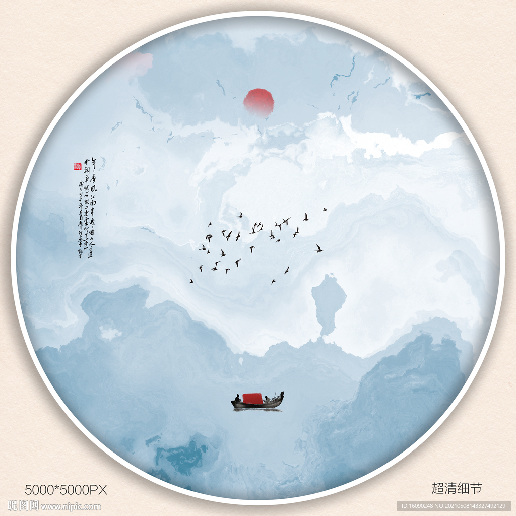水墨画