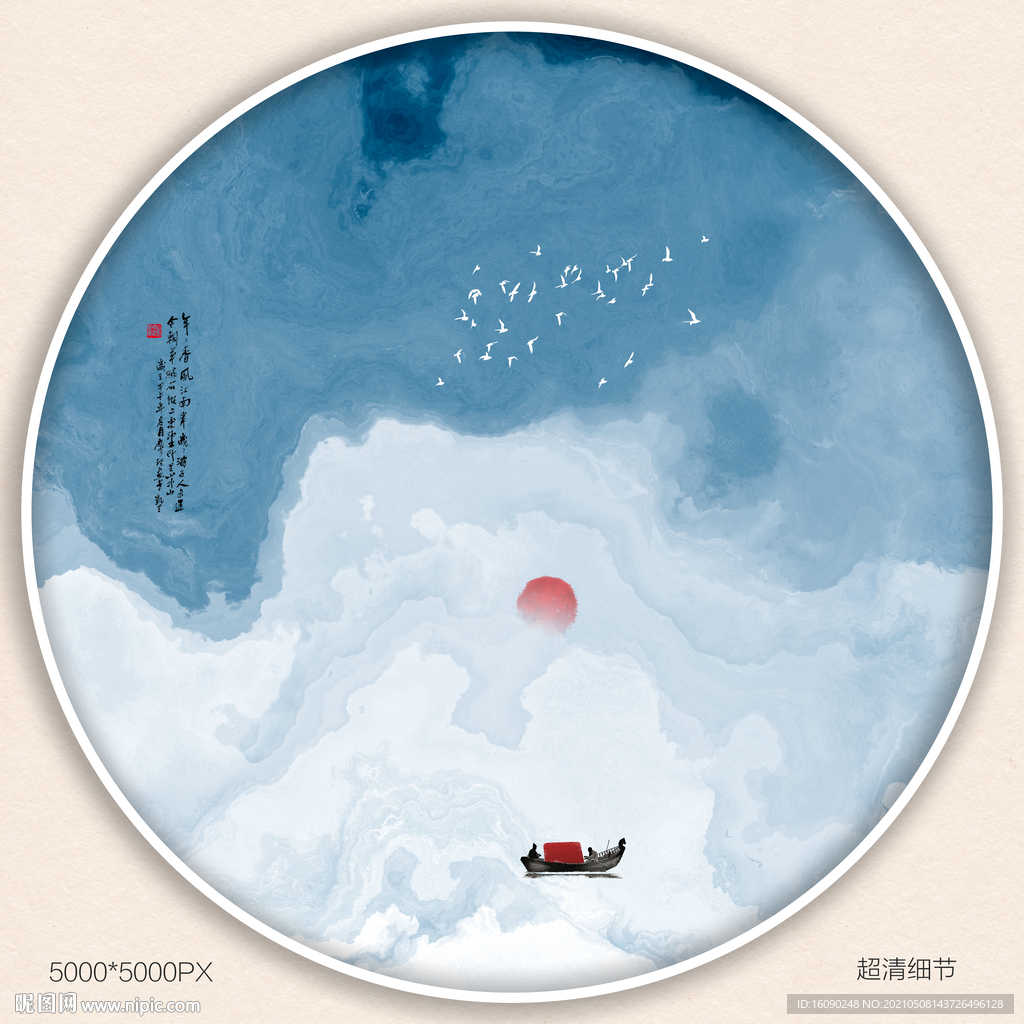 水墨画