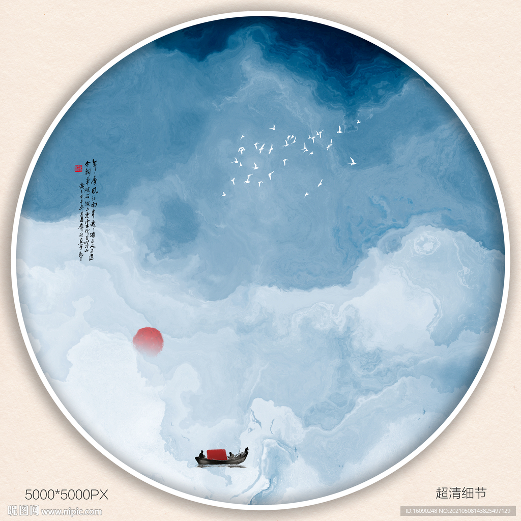 水墨