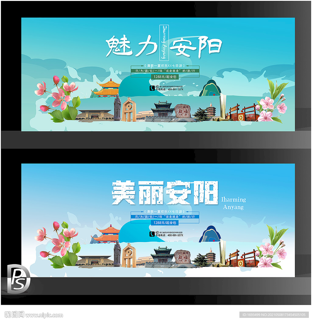 安阳印象 安阳地标 安阳旅游