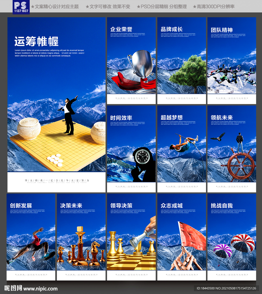 企业形象