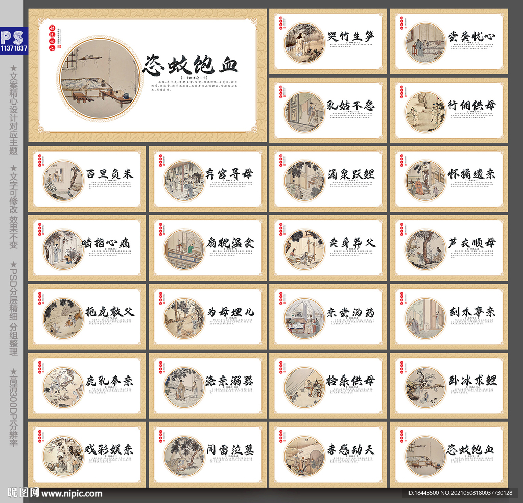 孝道