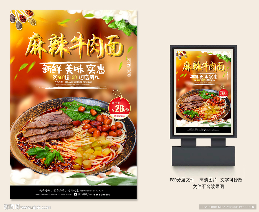 牛肉面