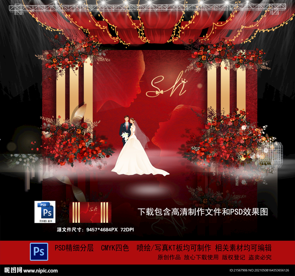红色婚礼背景
