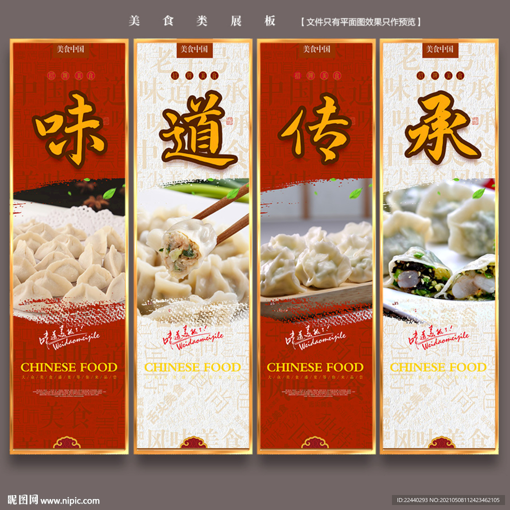 饺子