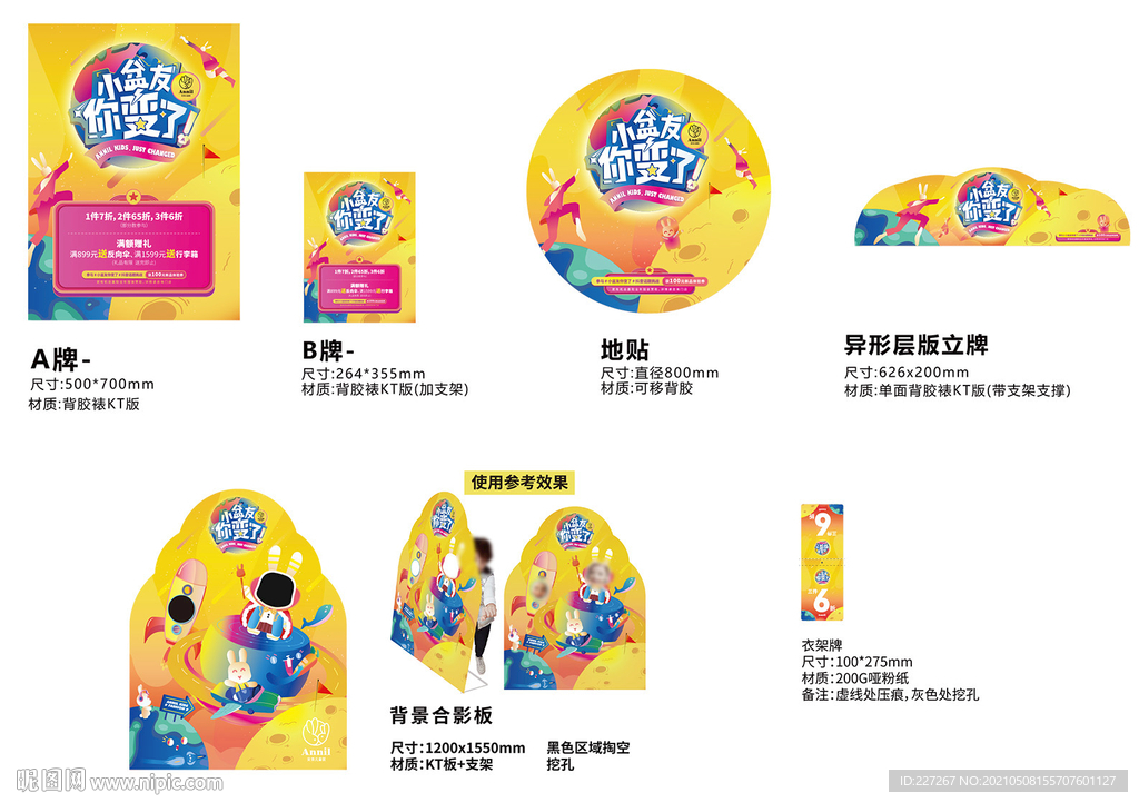 国庆中秋海报