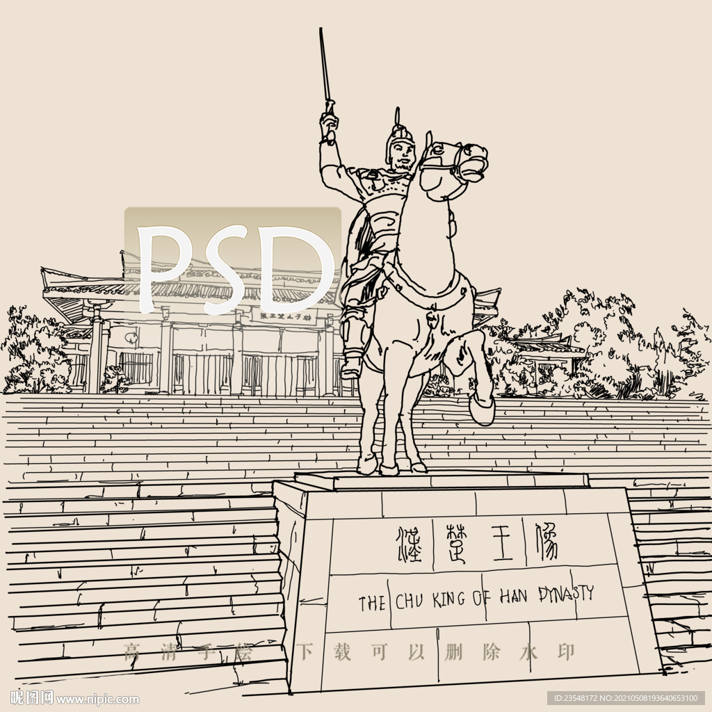 徐州汉文化景区
