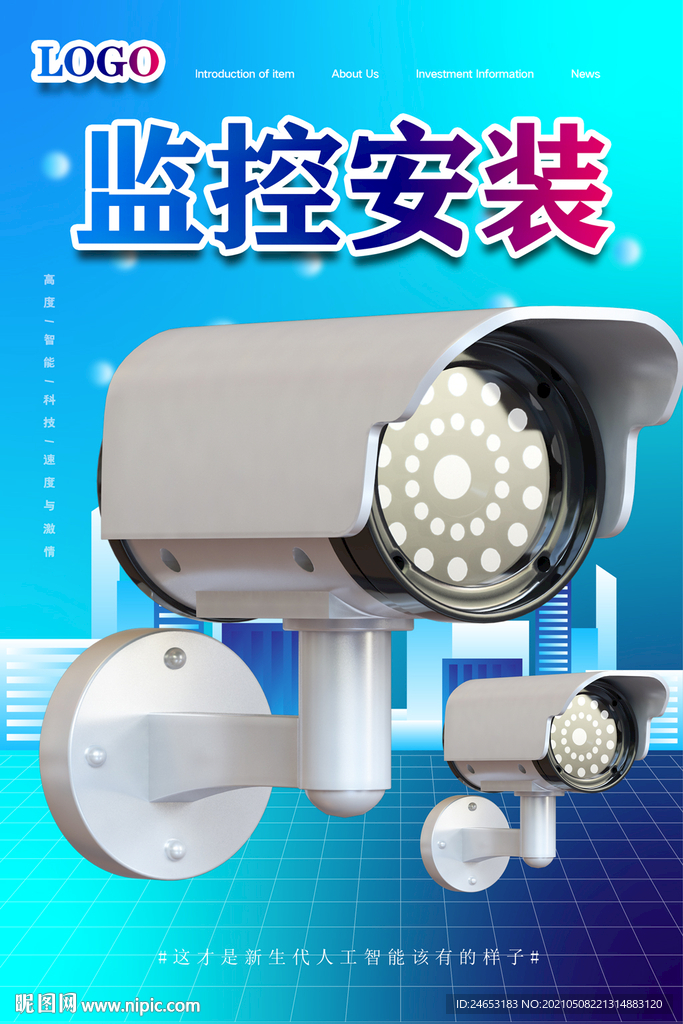 监控
