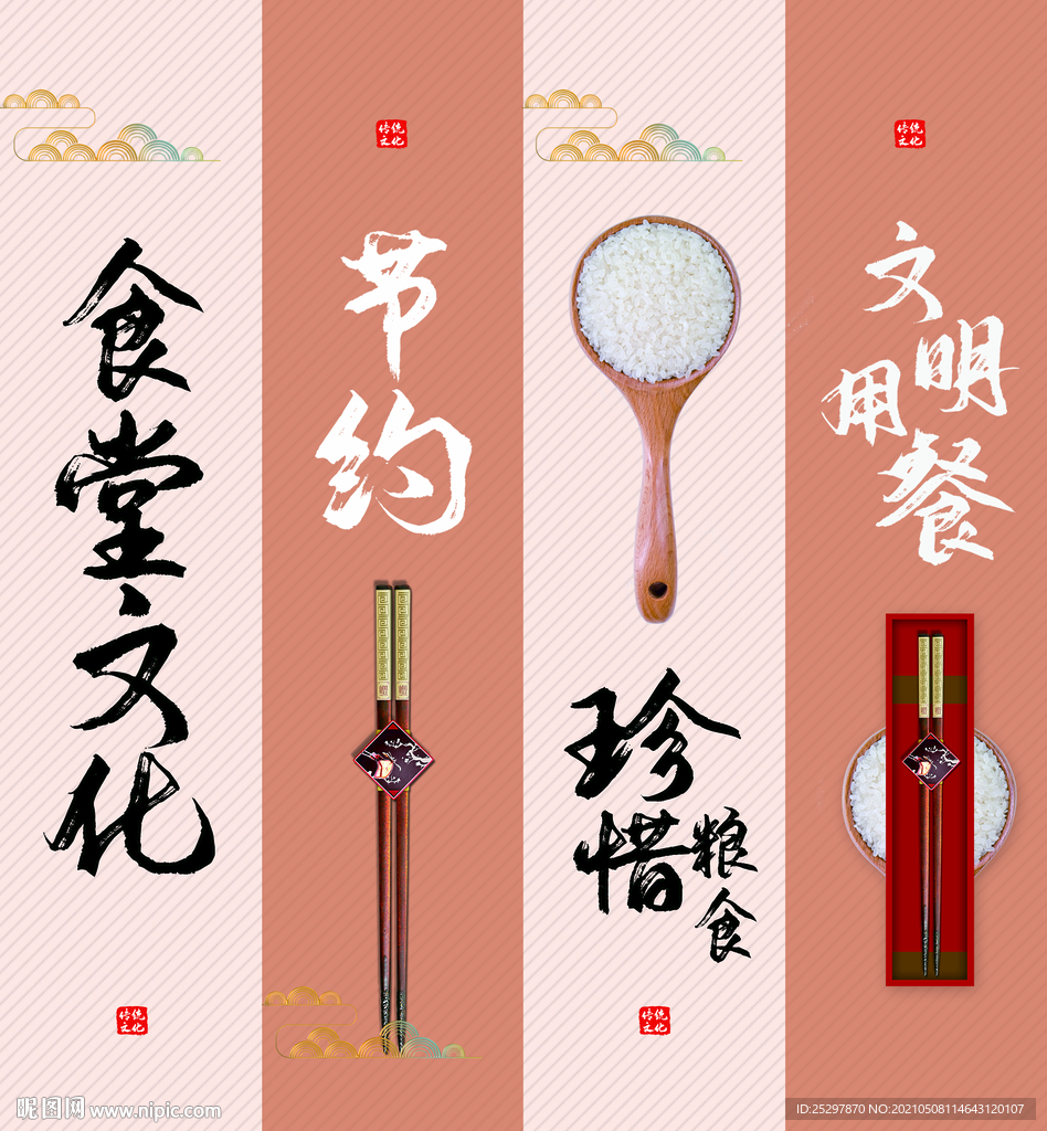 食堂文化