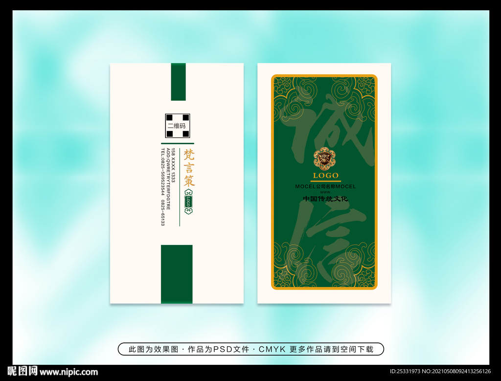 简洁企业名片