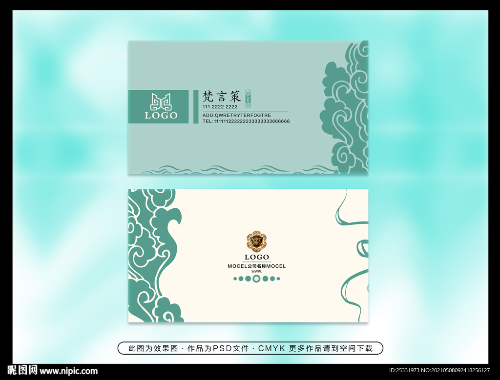 高档名片