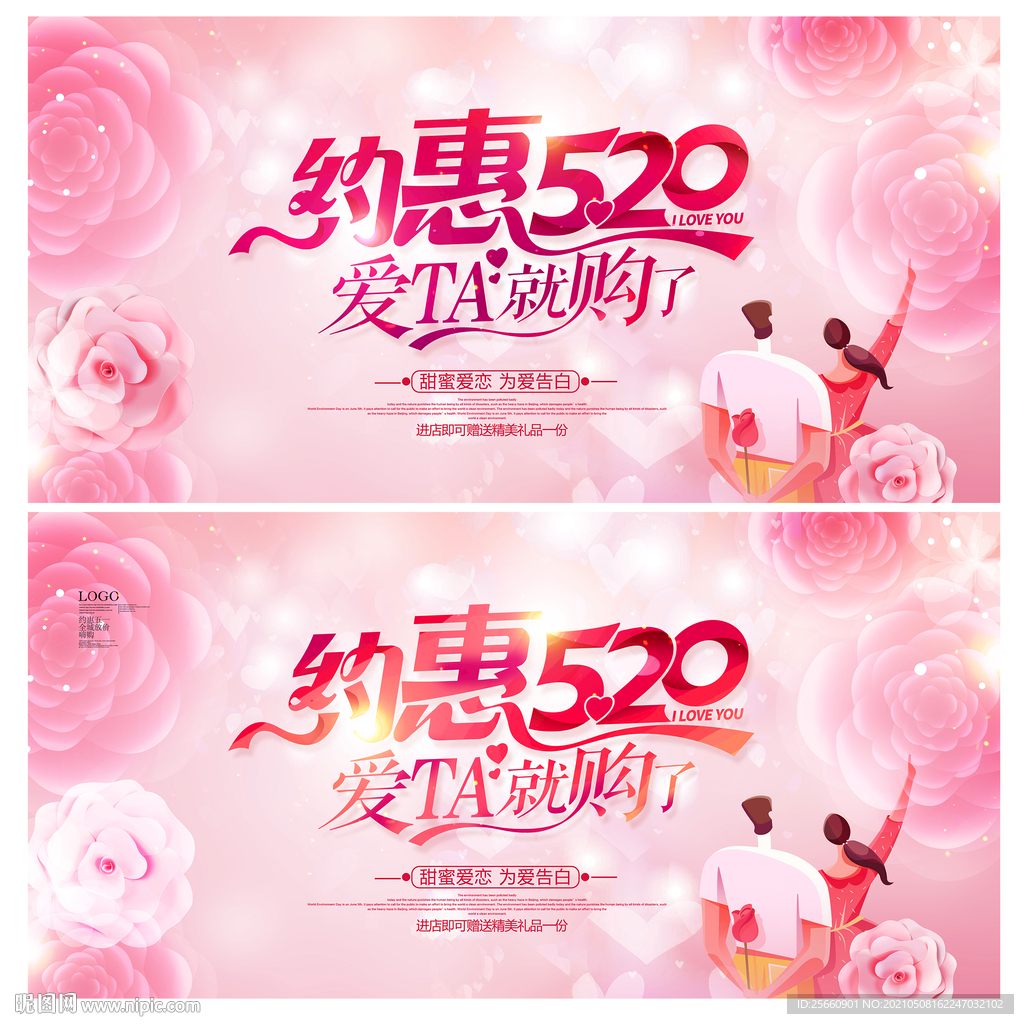 520海报