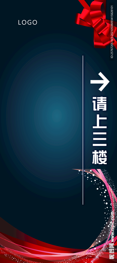 指示牌展架易拉宝深色简约线条设
