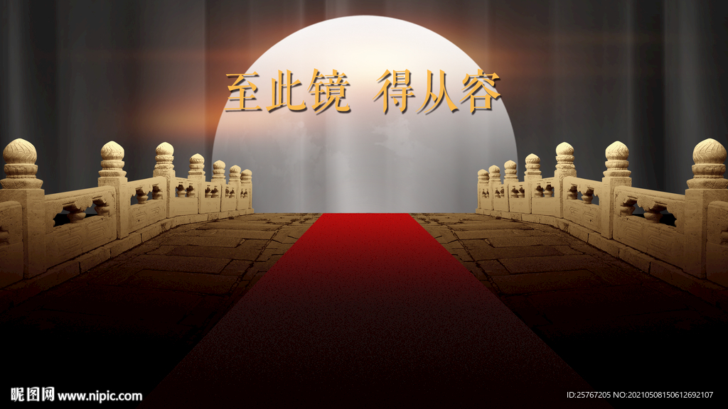 中式海报中国风故宫背景
