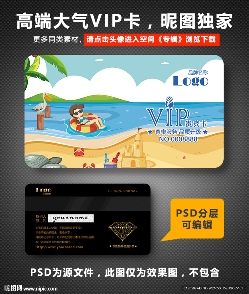 游泳VIP卡 