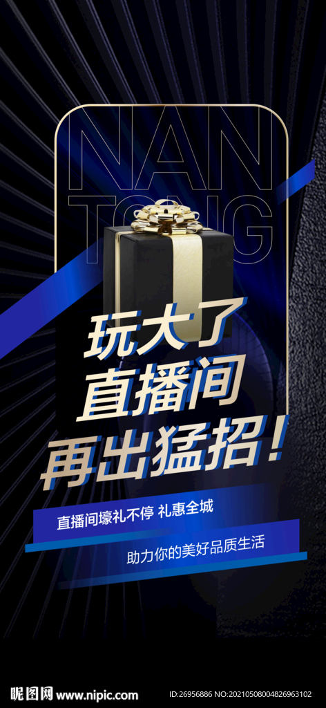 礼物质感刷屏