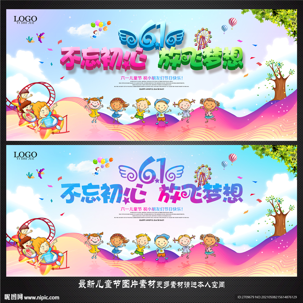 六一文艺汇演