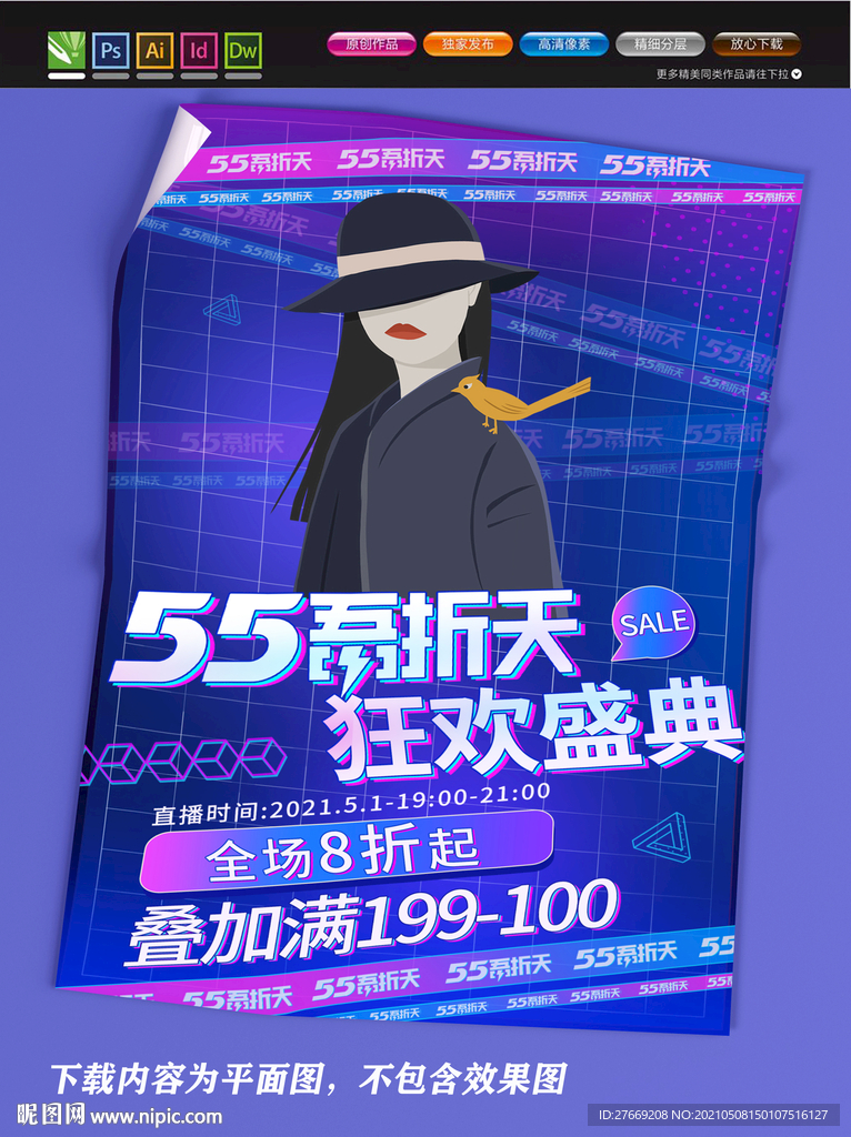 直播海报