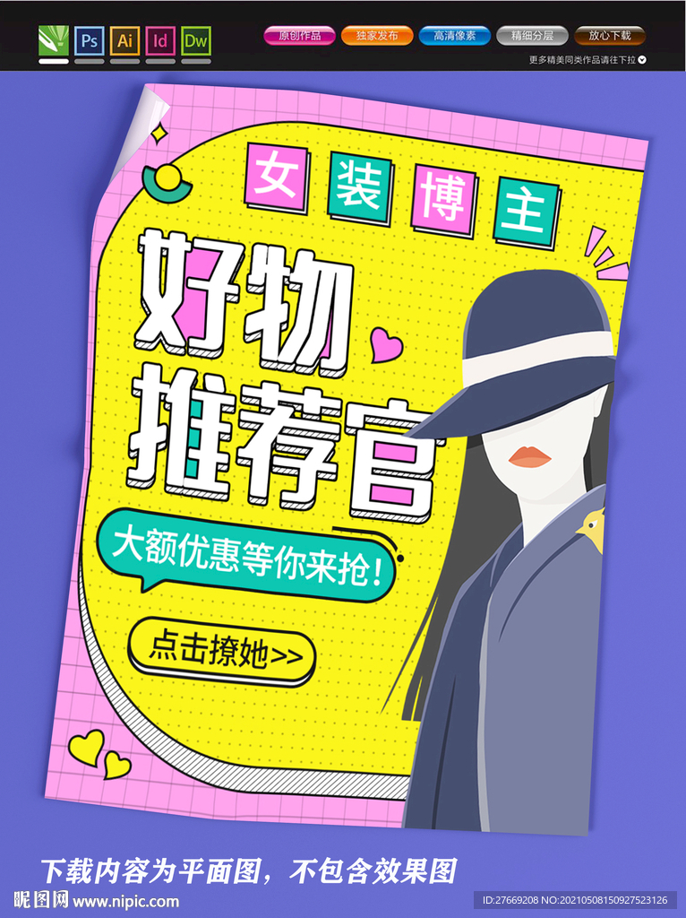 直播海报