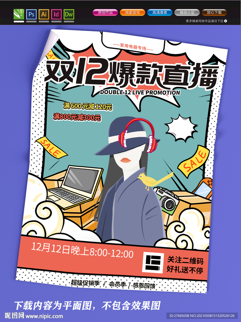 直播海报