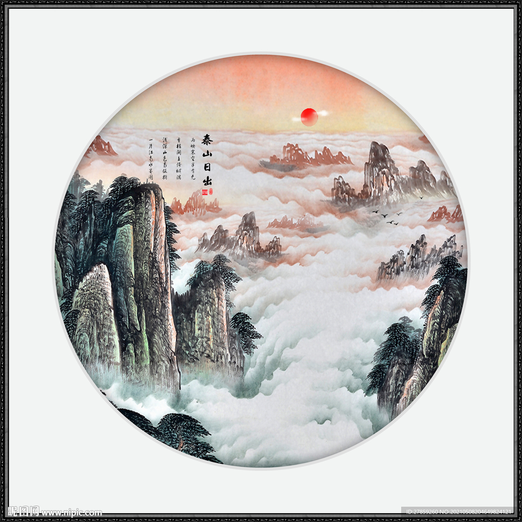 泰山日出