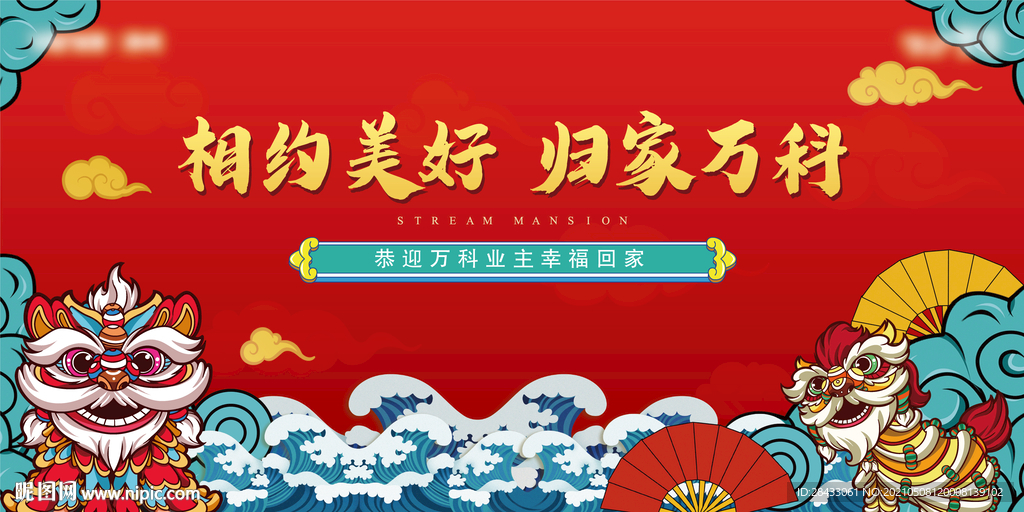 欢迎回家