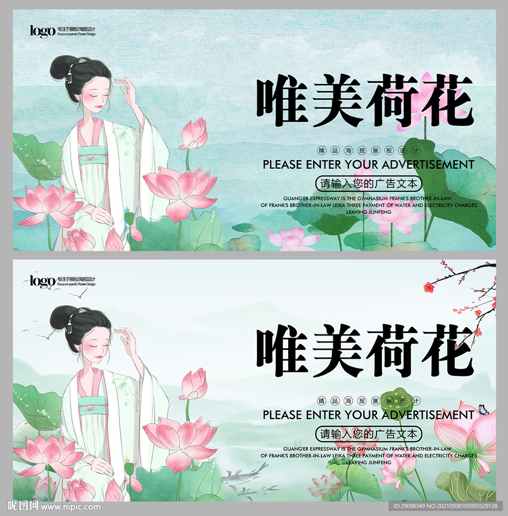 唯美荷花
