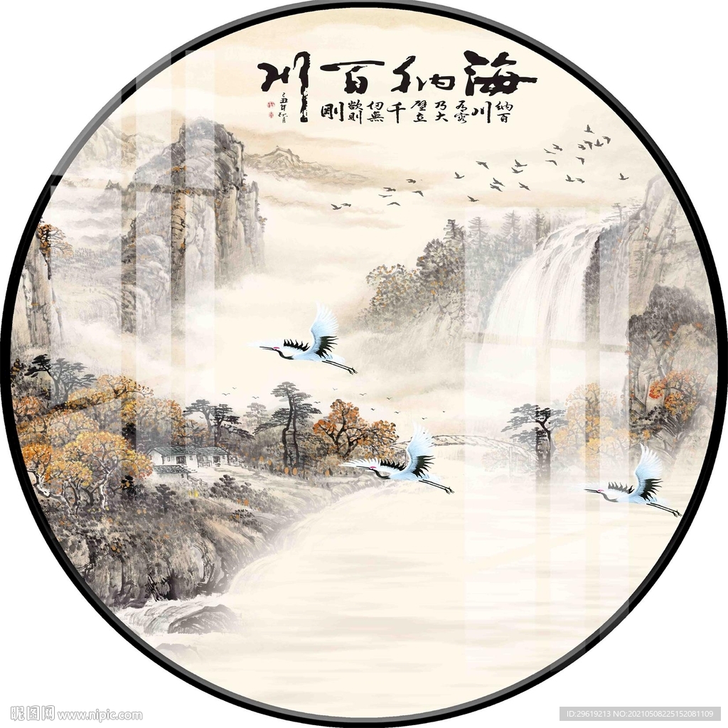 新中式海纳百川意境圆形装饰画图