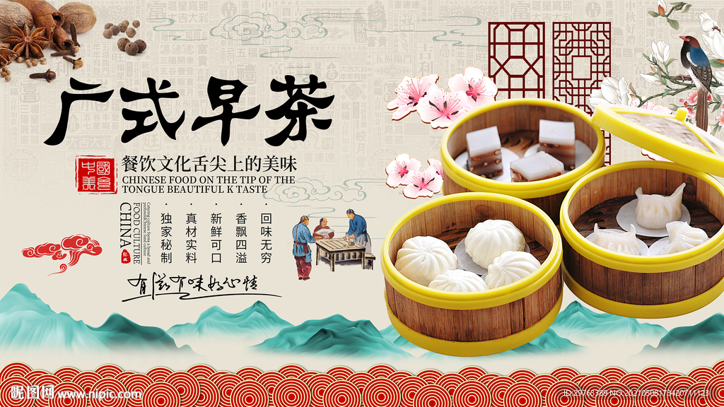 早茶背景墙