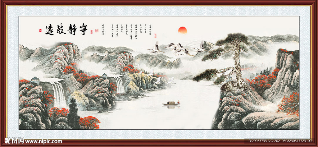 中式山水宁静致远挂画