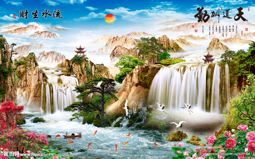 财生水流天道酬勤山水装饰画