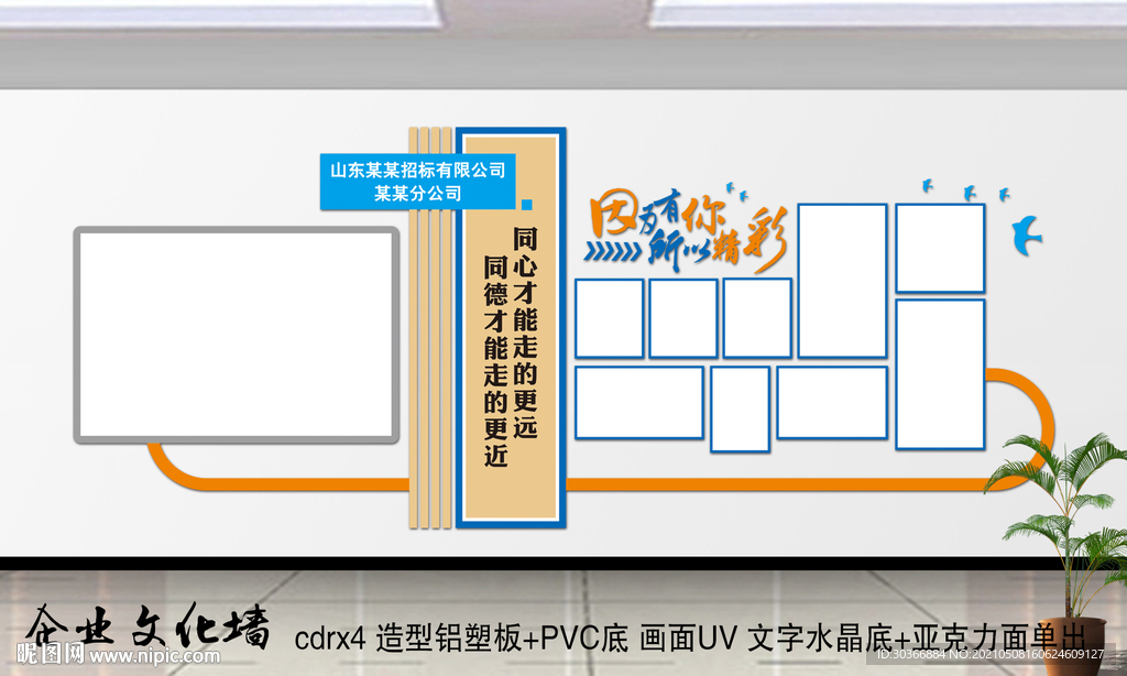 企业照片墙