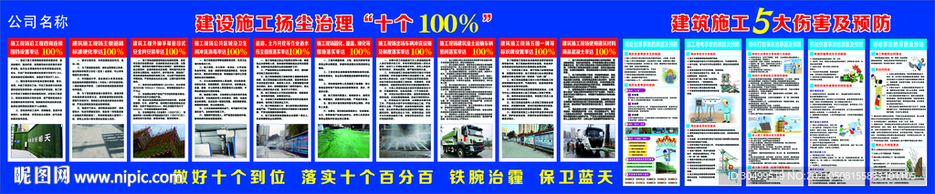 十个百分百和五大伤害