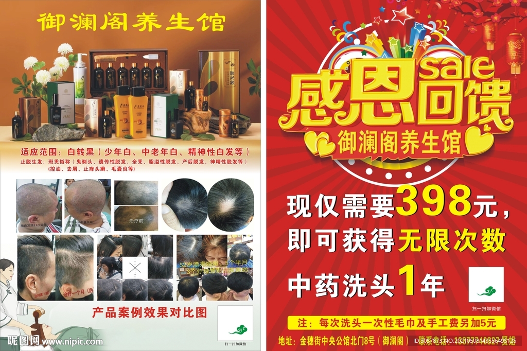 鑫发源