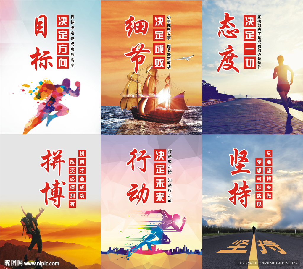 励志奋斗