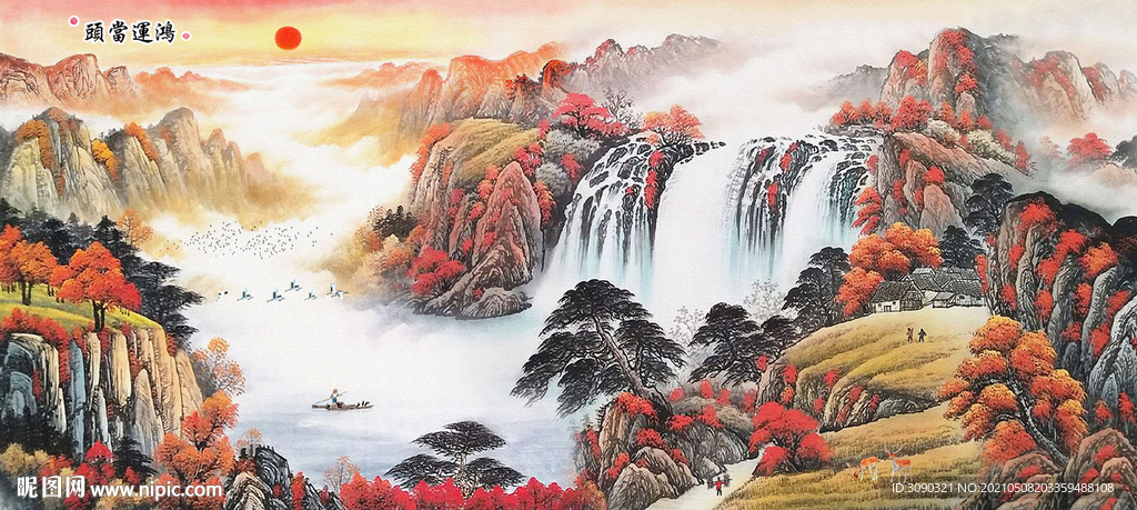 万山红遍
