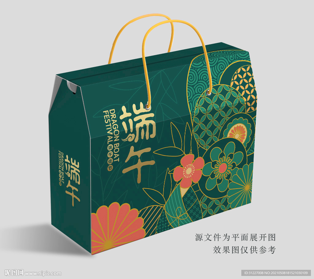 粽子包装 粽子礼盒
