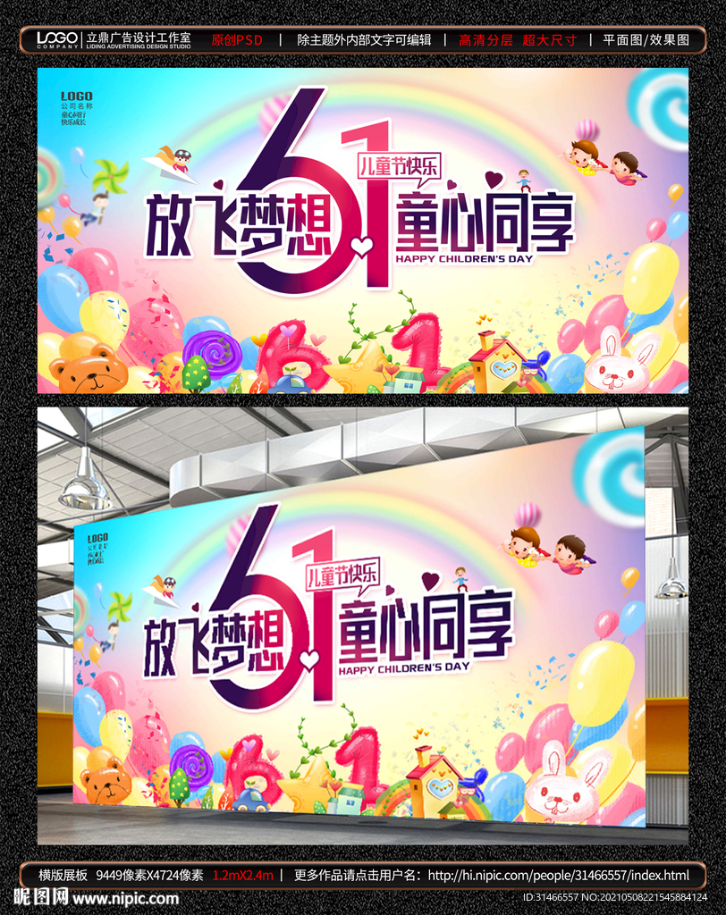 儿童节