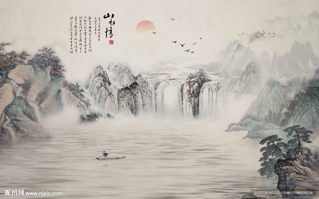 水墨画