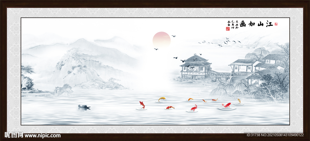水墨画