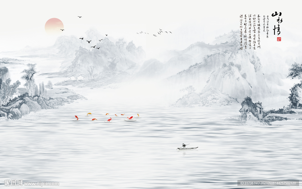 新中式山水画